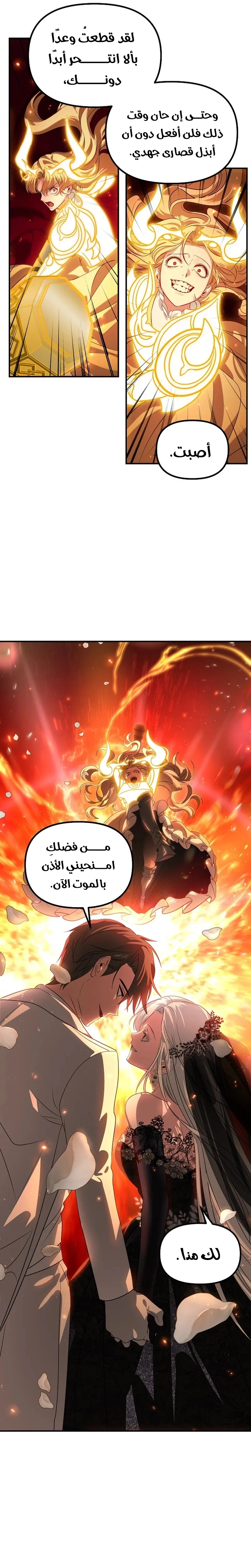Read SSS-Class Suicide Hunter AR Manga Online
