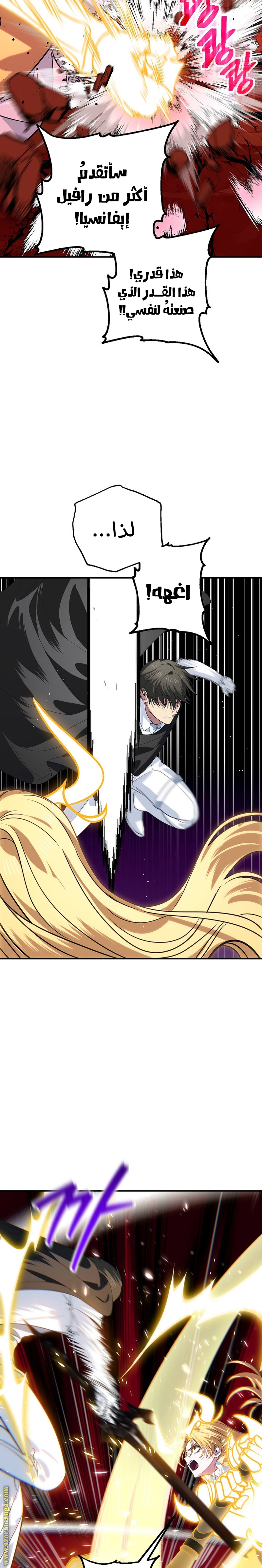 Read SSS-Class Suicide Hunter AR Manga Online