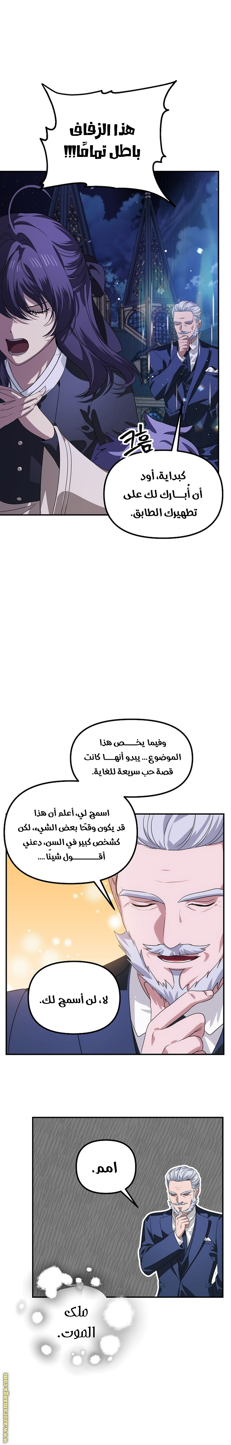 Read SSS-Class Suicide Hunter AR Manga Online