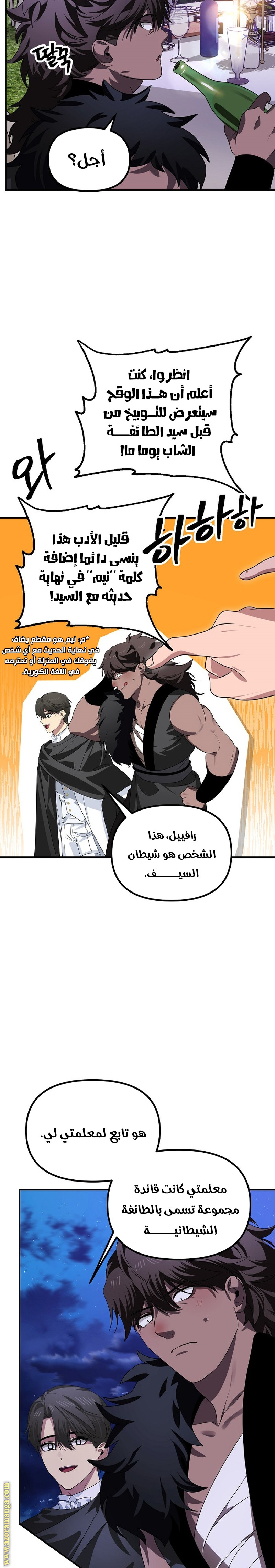 Read SSS-Class Suicide Hunter AR Manga Online