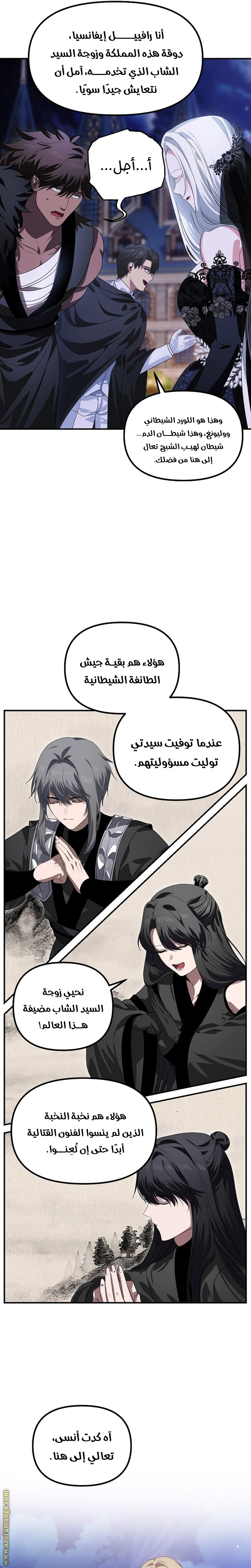 Read SSS-Class Suicide Hunter AR Manga Online