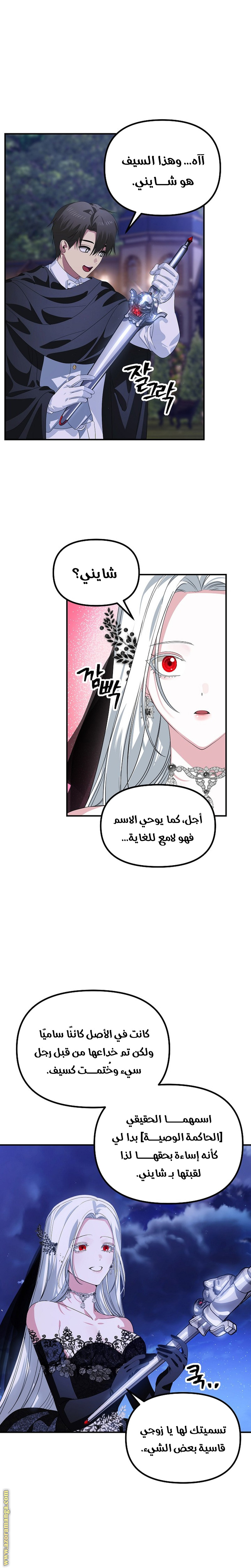 Read SSS-Class Suicide Hunter AR Manga Online
