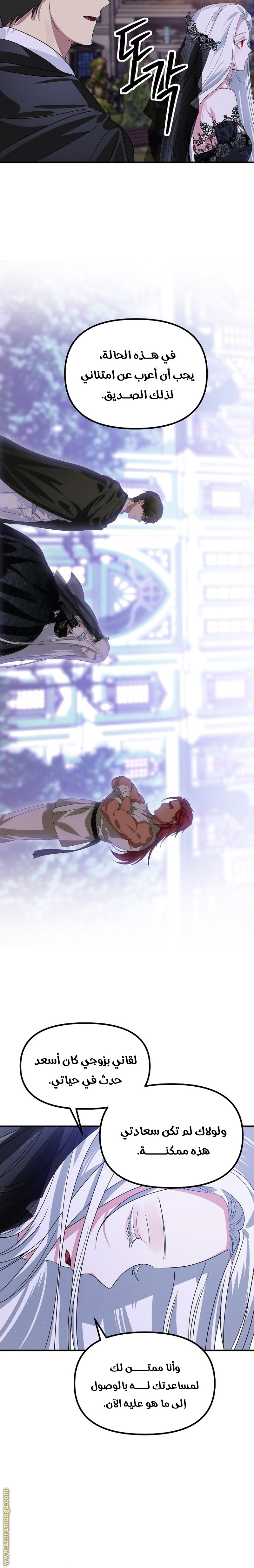 Read SSS-Class Suicide Hunter AR Manga Online