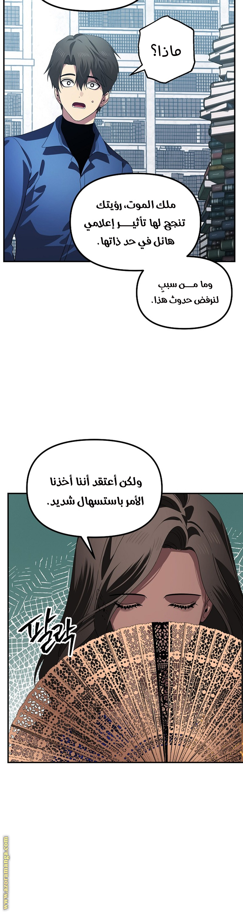 Read SSS-Class Suicide Hunter AR Manga Online