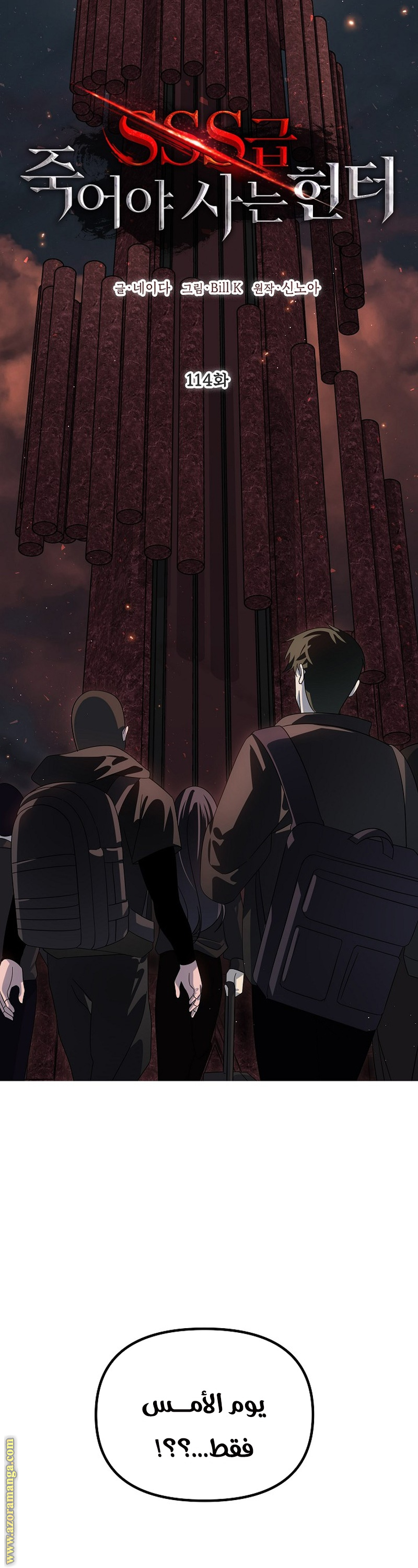 Read SSS-Class Suicide Hunter AR Manga Online
