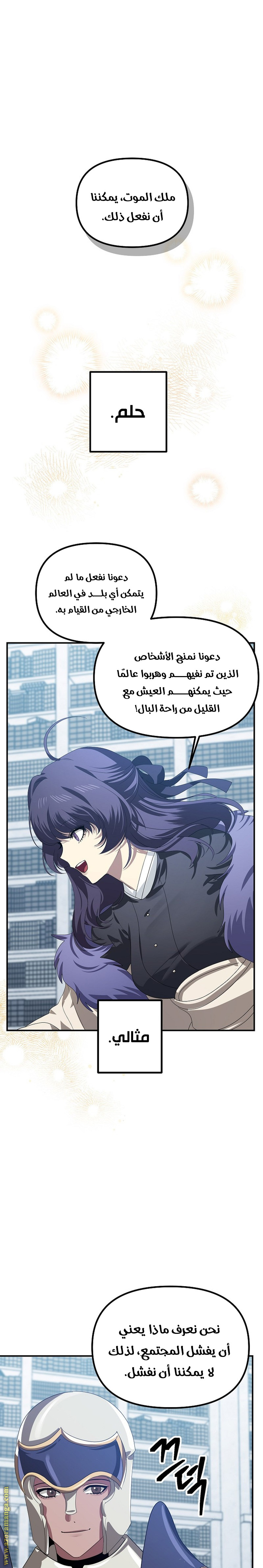 Read SSS-Class Suicide Hunter AR Manga Online