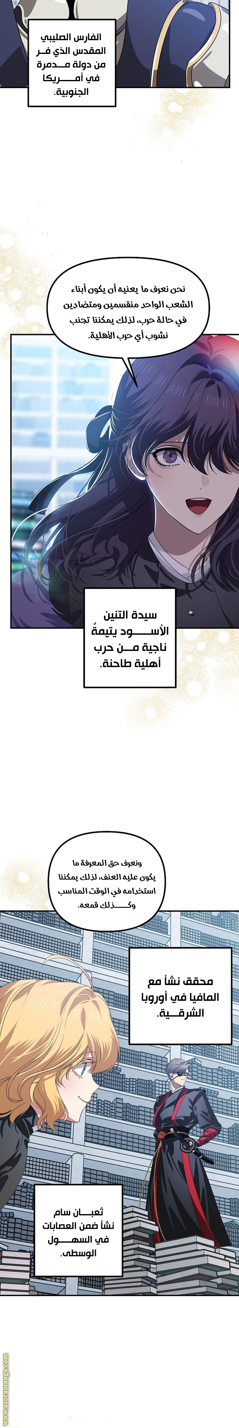 Read SSS-Class Suicide Hunter AR Manga Online