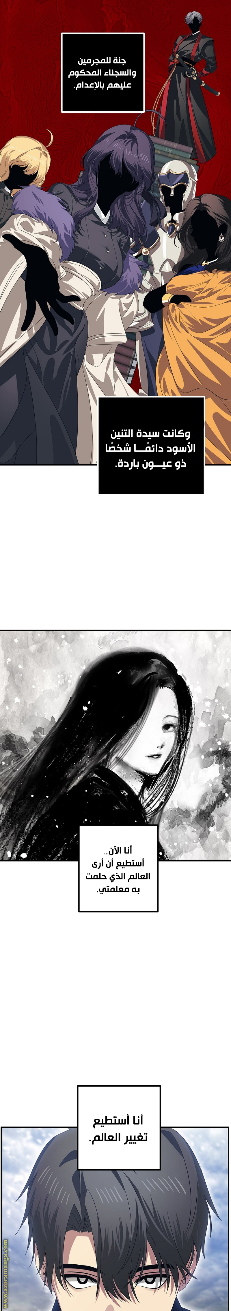 Read SSS-Class Suicide Hunter AR Manga Online