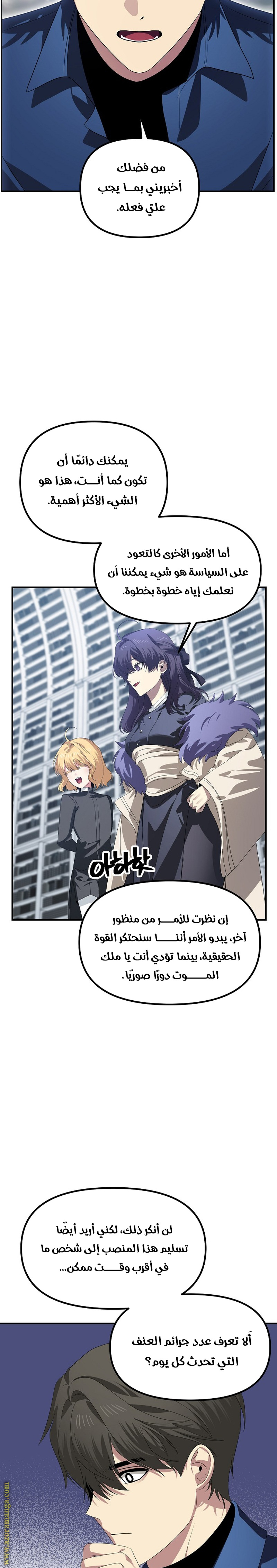 Read SSS-Class Suicide Hunter AR Manga Online