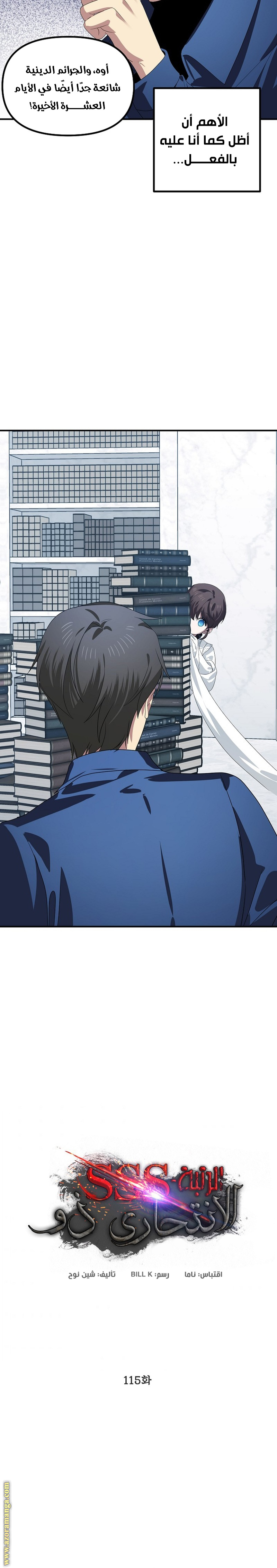 Read SSS-Class Suicide Hunter AR Manga Online
