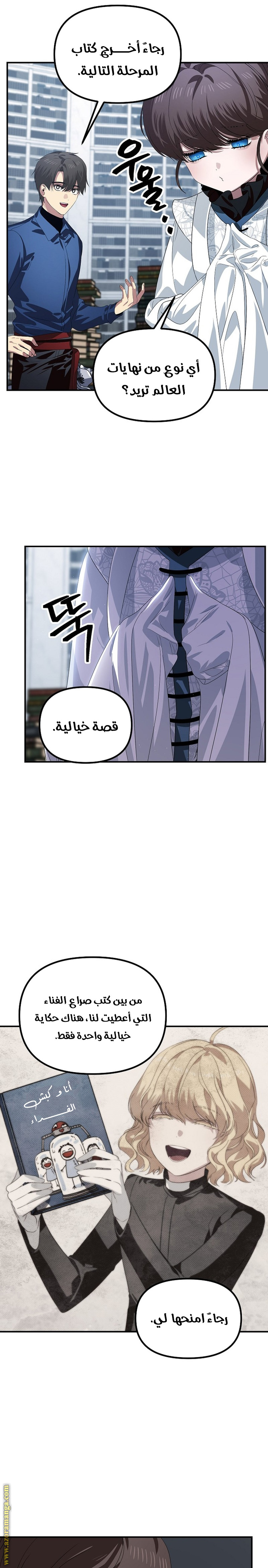 Read SSS-Class Suicide Hunter AR Manga Online