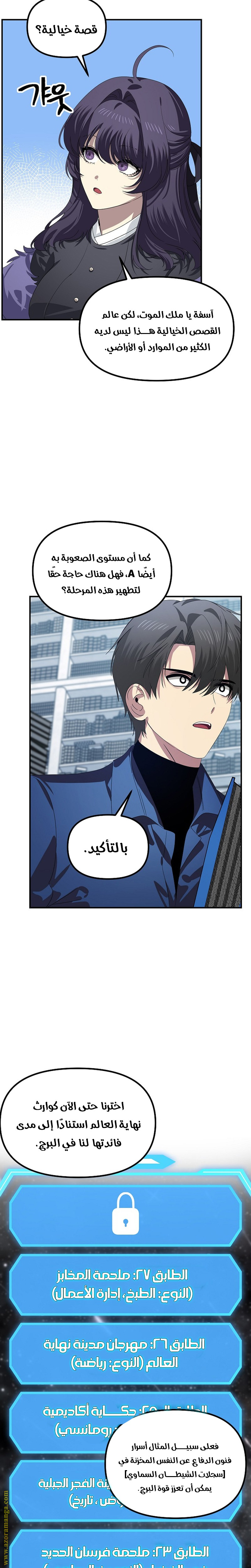 Read SSS-Class Suicide Hunter AR Manga Online
