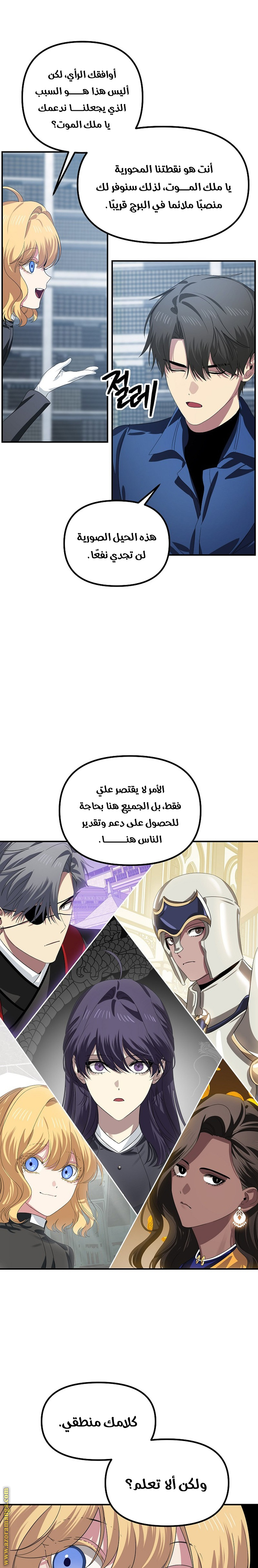 Read SSS-Class Suicide Hunter AR Manga Online