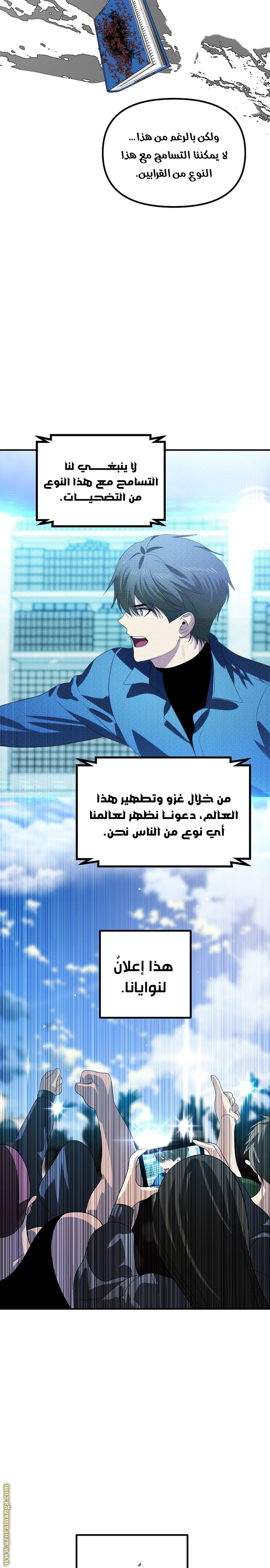 Read SSS-Class Suicide Hunter AR Manga Online
