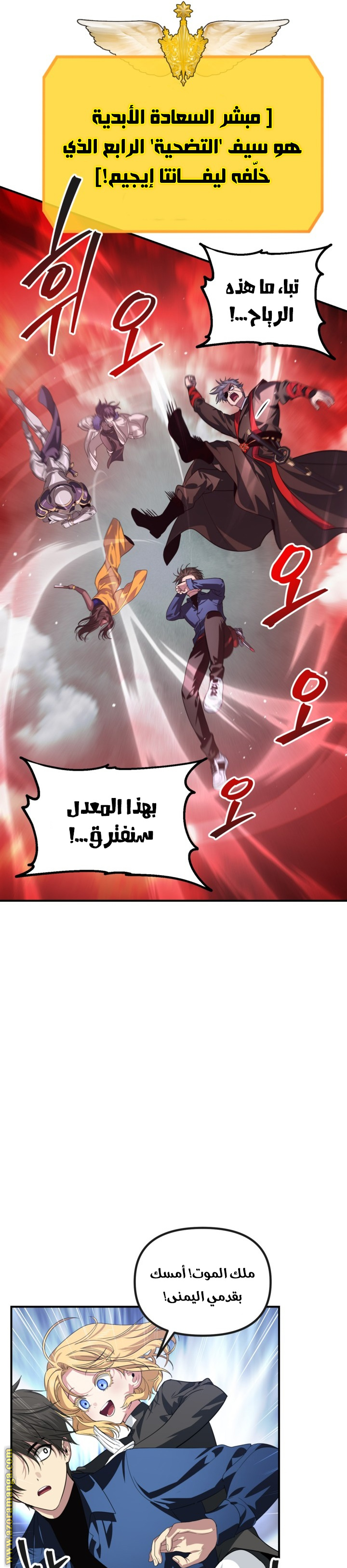 Read SSS-Class Suicide Hunter AR Manga Online