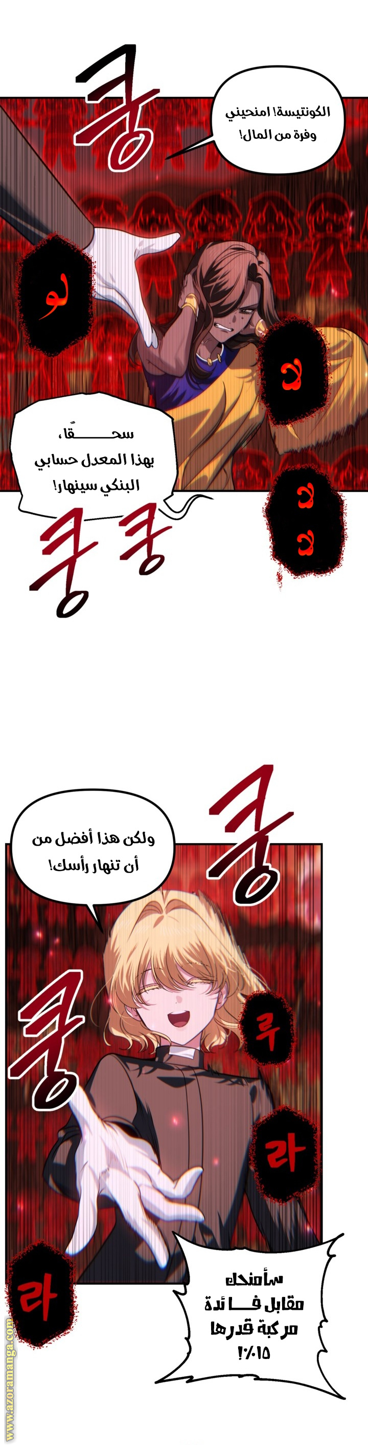 Read SSS-Class Suicide Hunter AR Manga Online