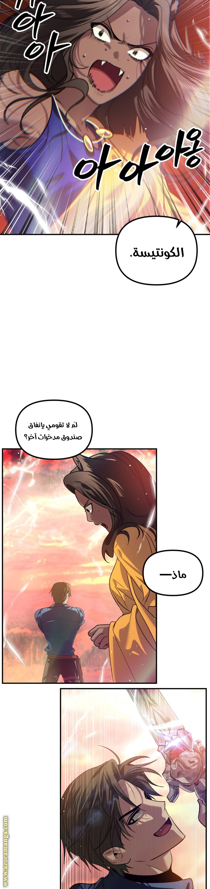 Read SSS-Class Suicide Hunter AR Manga Online