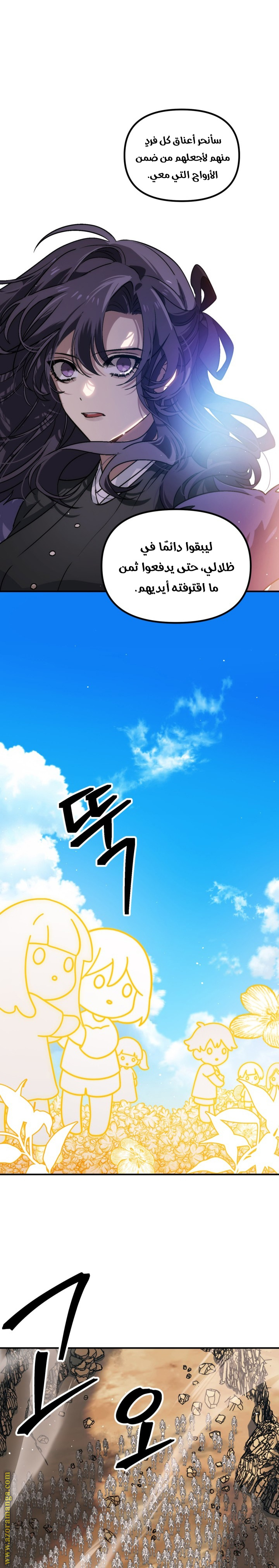 Read SSS-Class Suicide Hunter AR Manga Online
