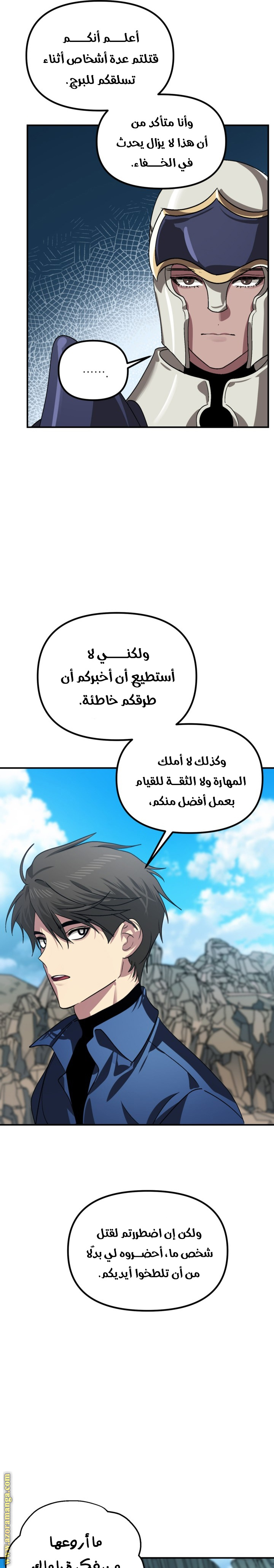 Read SSS-Class Suicide Hunter AR Manga Online