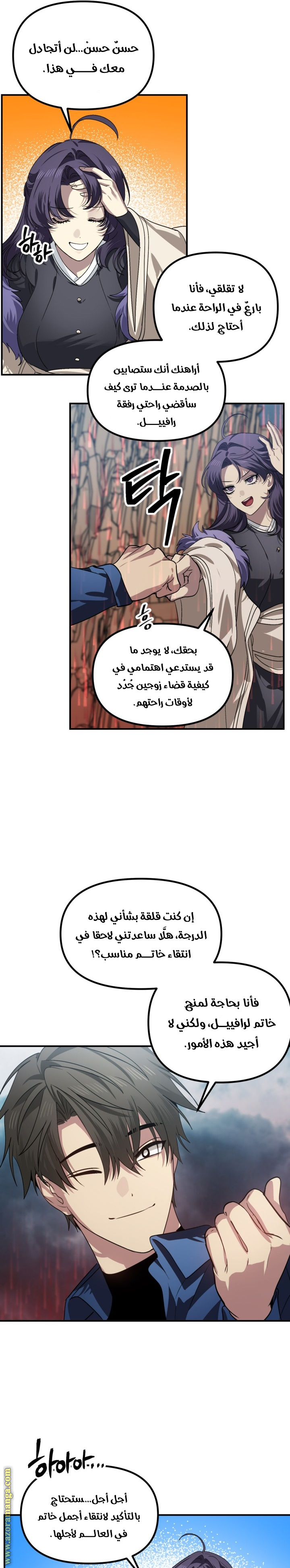 Read SSS-Class Suicide Hunter AR Manga Online