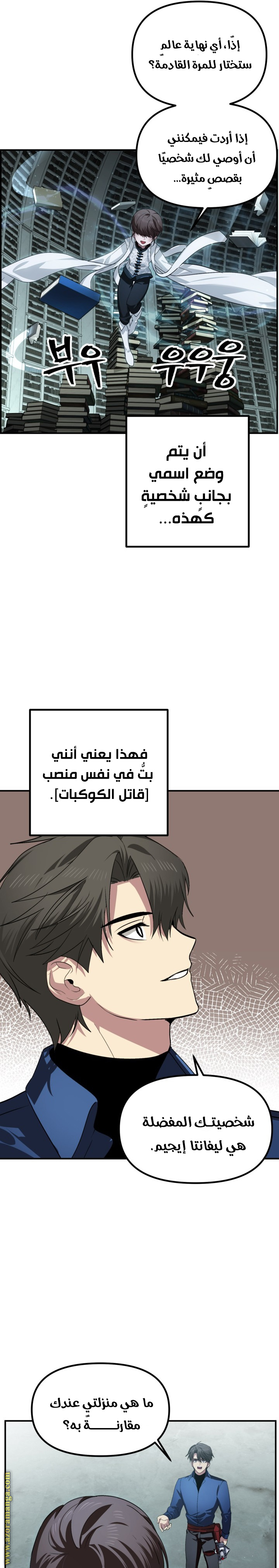 Read SSS-Class Suicide Hunter AR Manga Online
