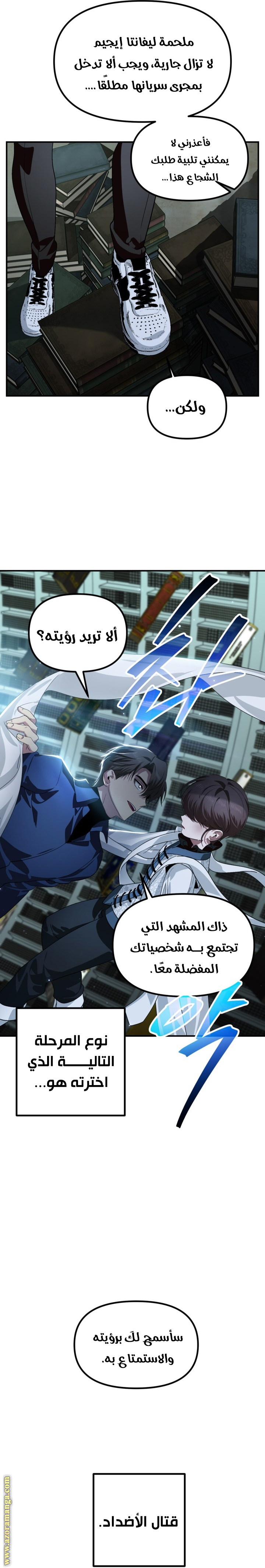 Read SSS-Class Suicide Hunter AR Manga Online