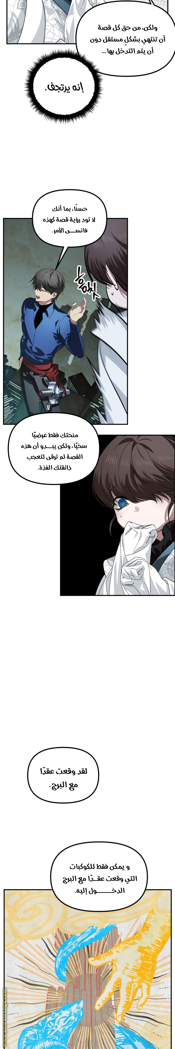 Read SSS-Class Suicide Hunter AR Manga Online