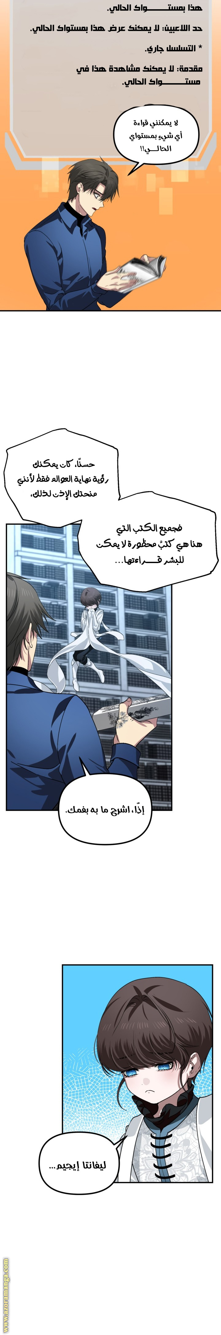 Read SSS-Class Suicide Hunter AR Manga Online
