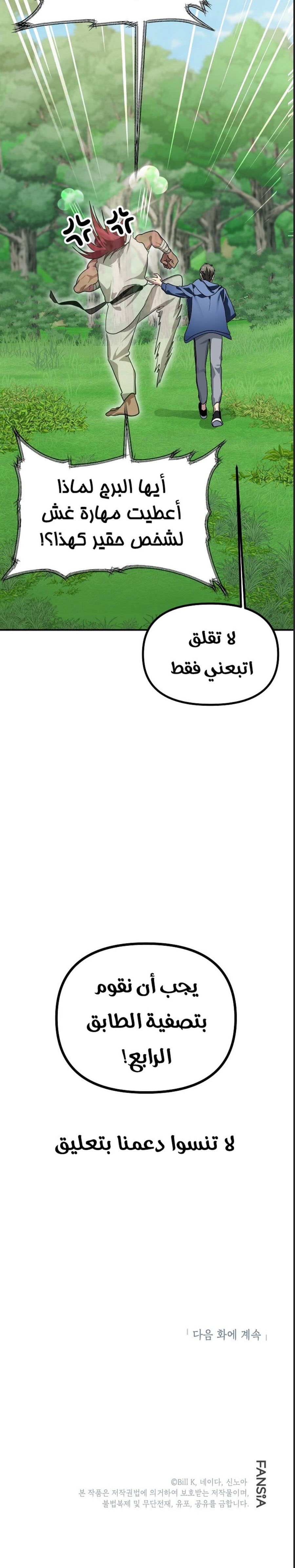 Read SSS-Class Suicide Hunter AR Manga Online