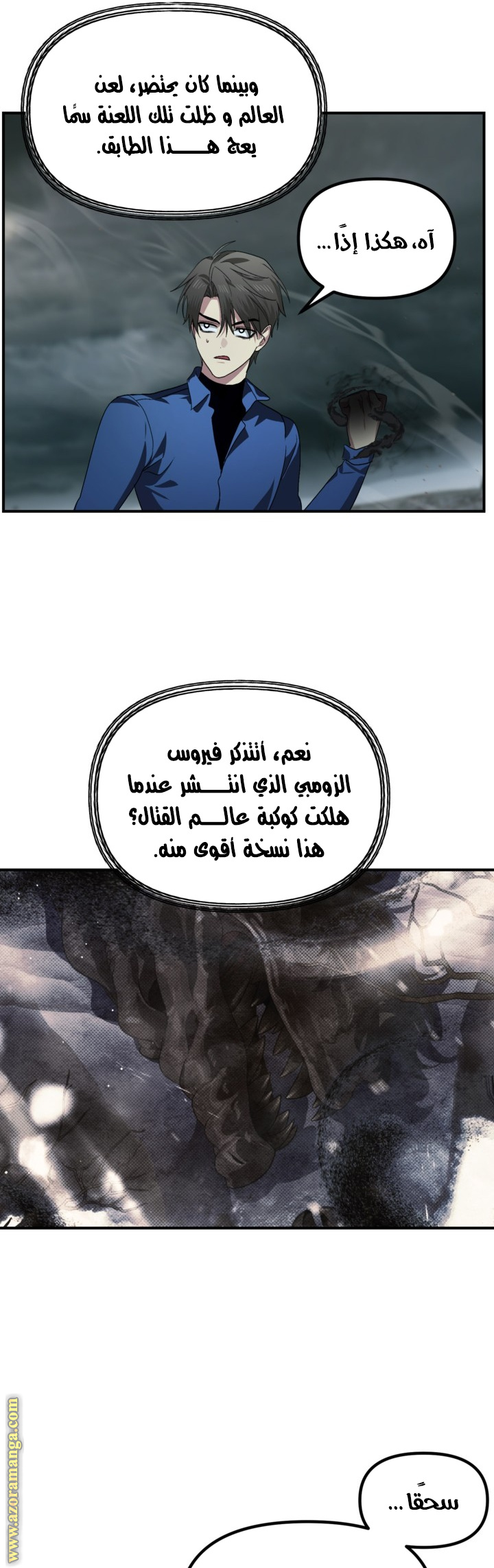 Read SSS-Class Suicide Hunter AR Manga Online