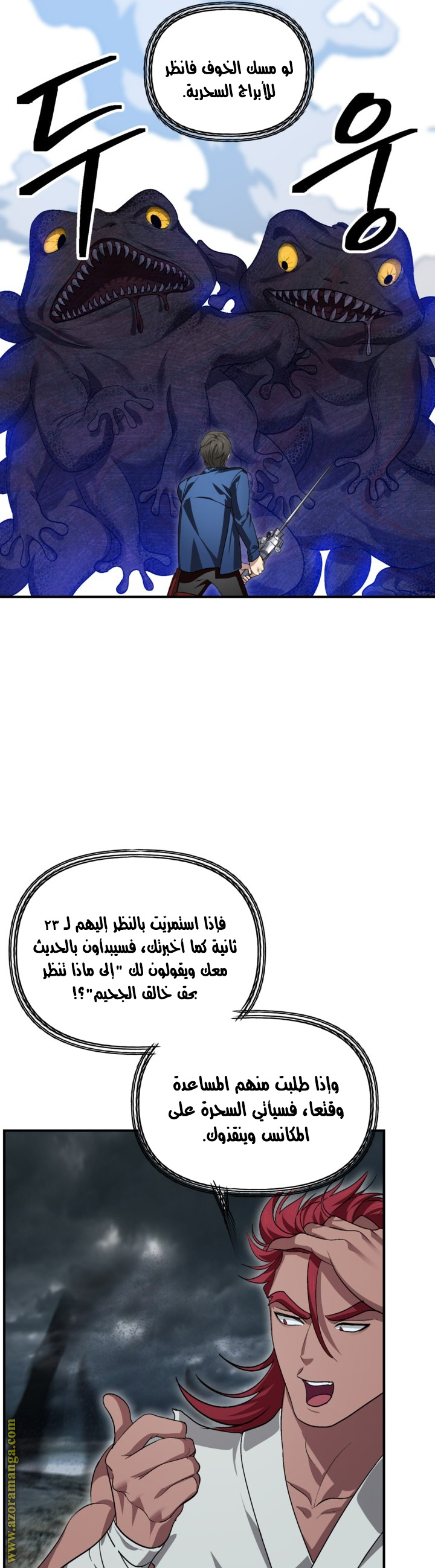 Read SSS-Class Suicide Hunter AR Manga Online