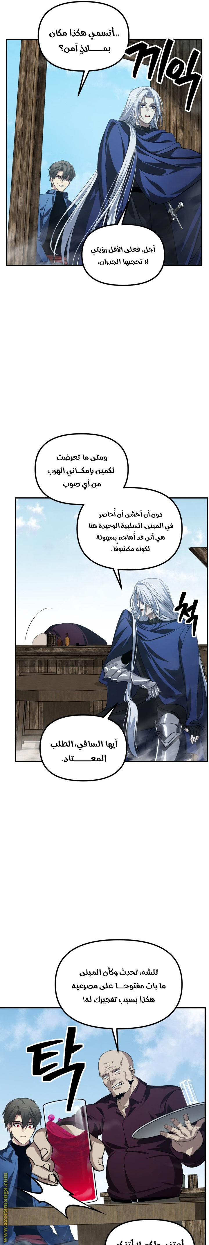 Read SSS-Class Suicide Hunter AR Manga Online