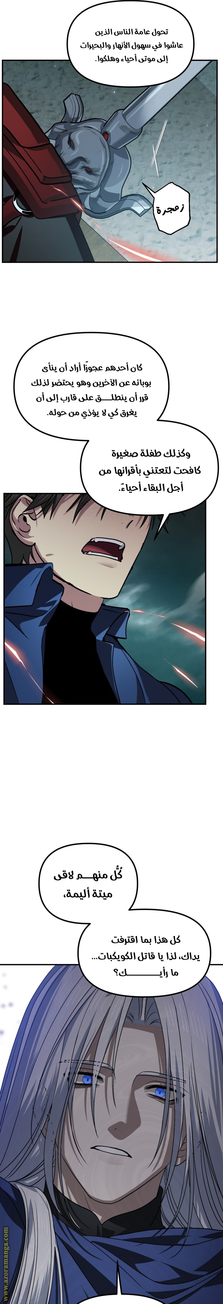 Read SSS-Class Suicide Hunter AR Manga Online