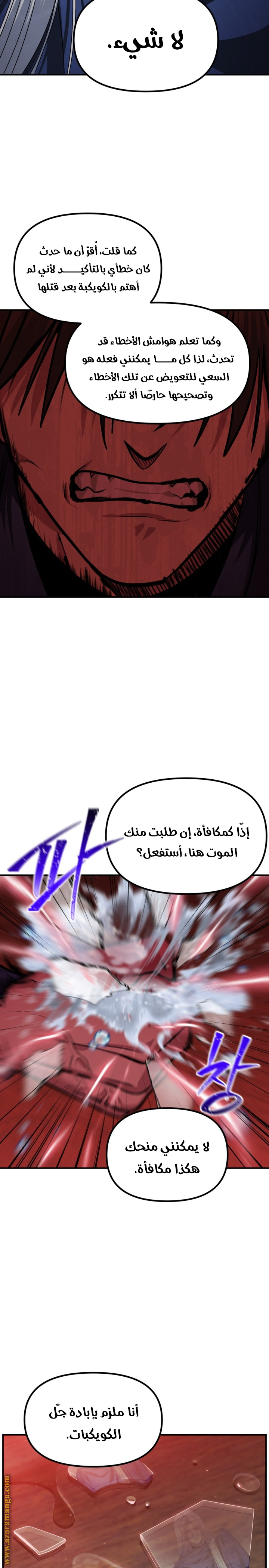 Read SSS-Class Suicide Hunter AR Manga Online