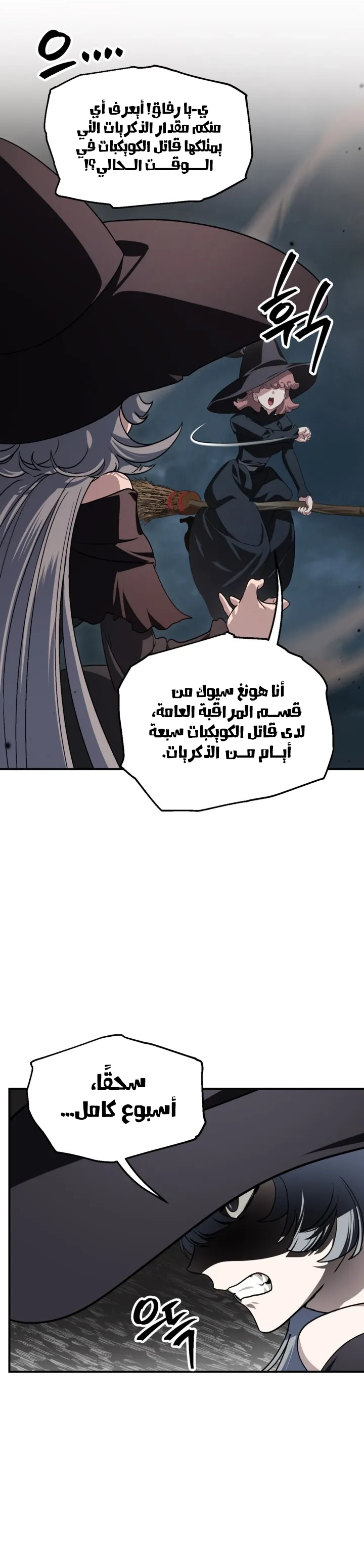 Read SSS-Class Suicide Hunter AR Manga Online