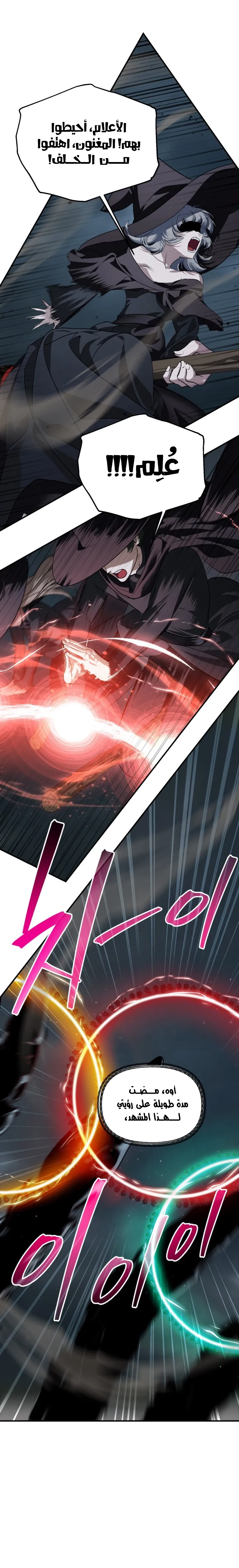 Read SSS-Class Suicide Hunter AR Manga Online