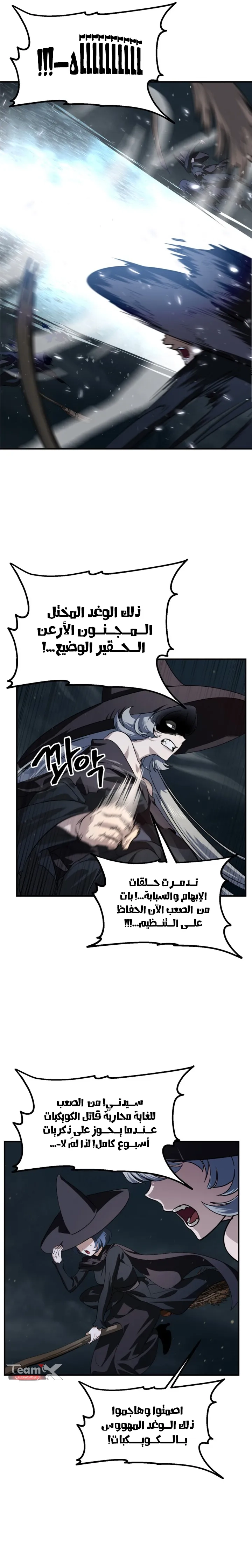 Read SSS-Class Suicide Hunter AR Manga Online