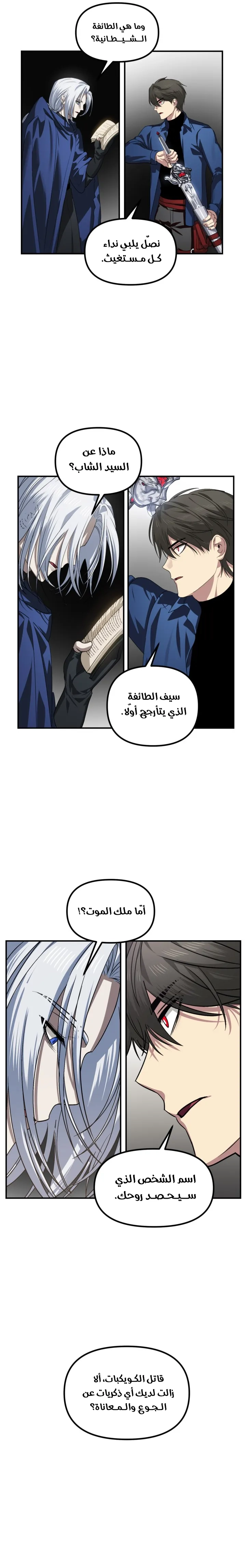Read SSS-Class Suicide Hunter AR Manga Online