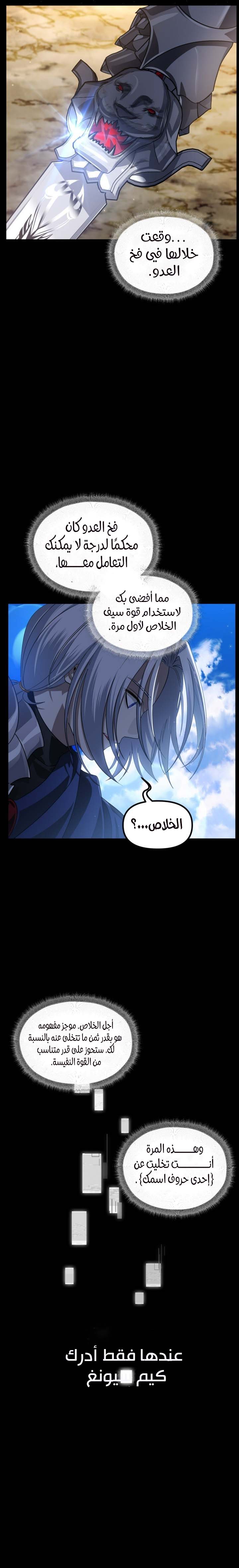 Read SSS-Class Suicide Hunter AR Manga Online