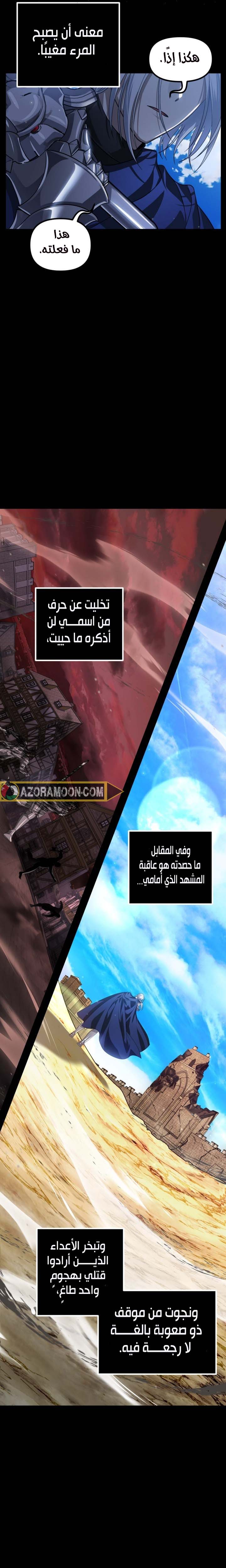 Read SSS-Class Suicide Hunter AR Manga Online