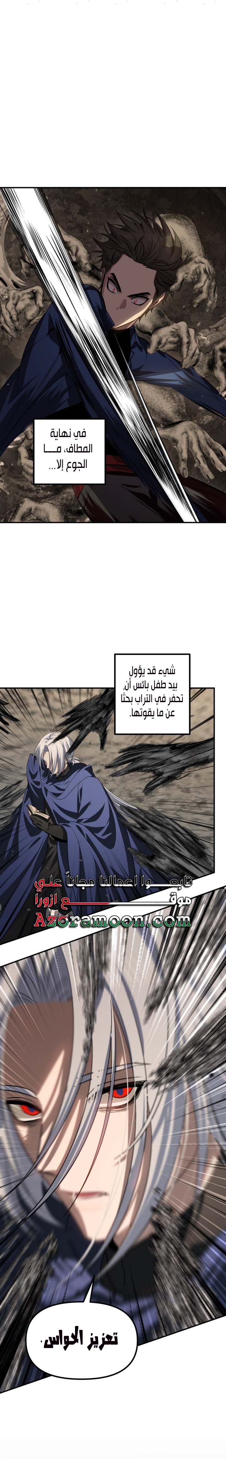 Read SSS-Class Suicide Hunter AR Manga Online