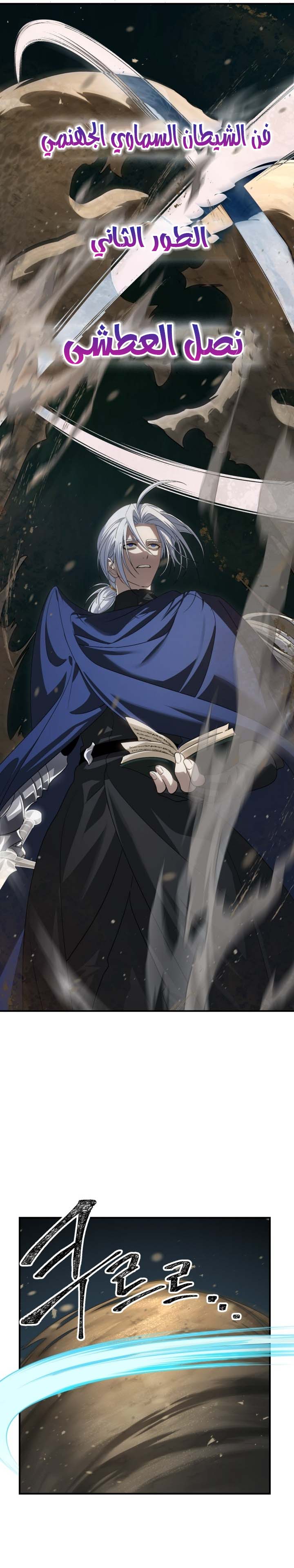 Read SSS-Class Suicide Hunter AR Manga Online