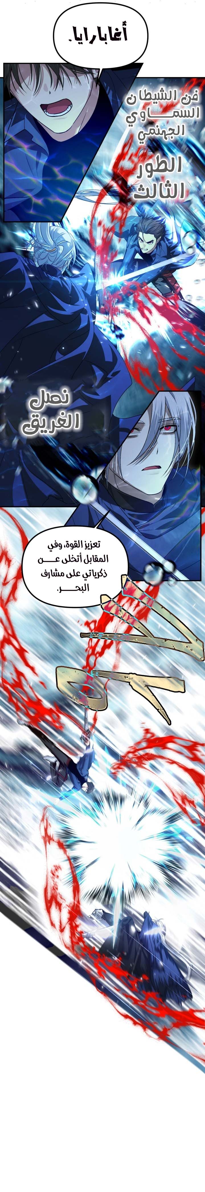 Read SSS-Class Suicide Hunter AR Manga Online