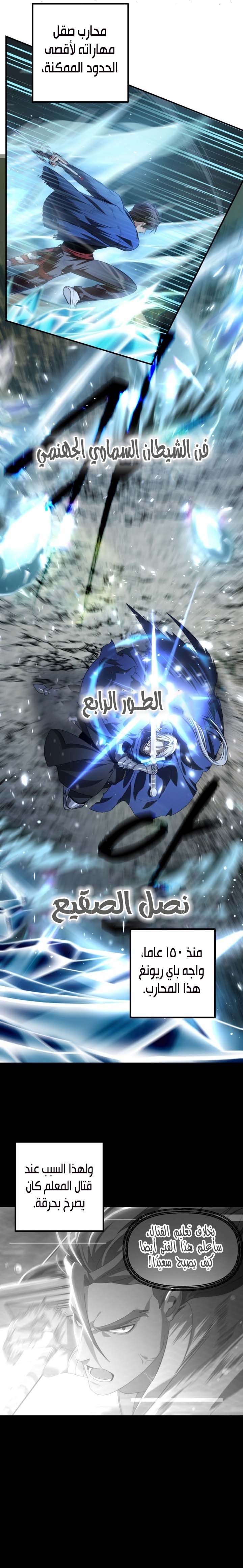 Read SSS-Class Suicide Hunter AR Manga Online