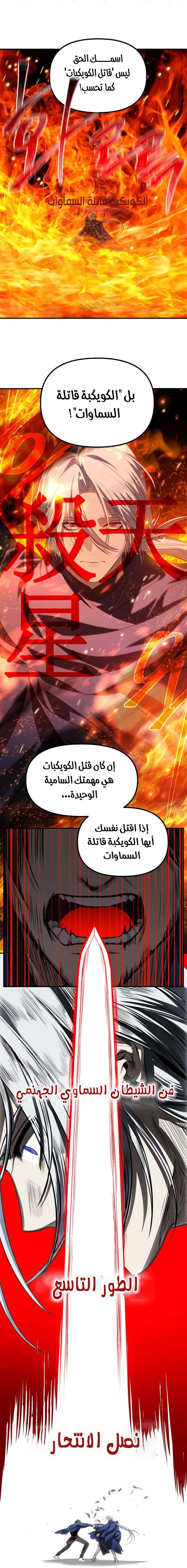 Read SSS-Class Suicide Hunter AR Manga Online