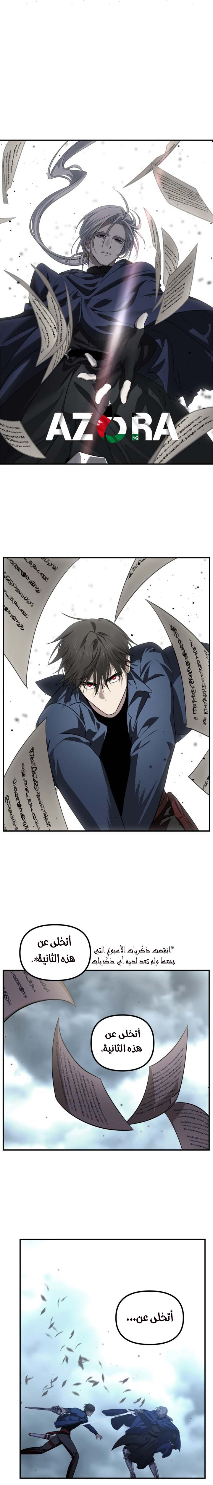 Read SSS-Class Suicide Hunter AR Manga Online