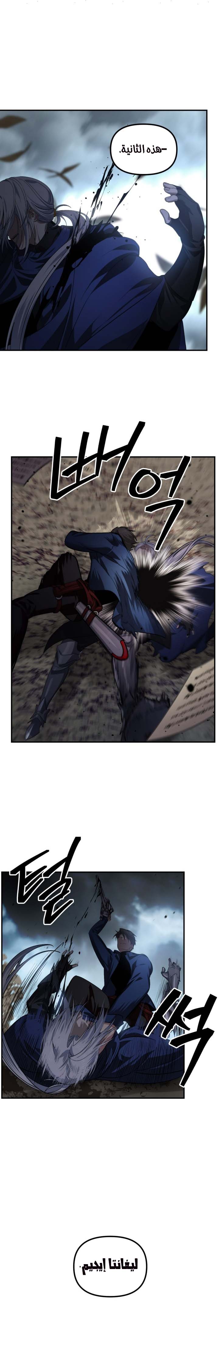 Read SSS-Class Suicide Hunter AR Manga Online
