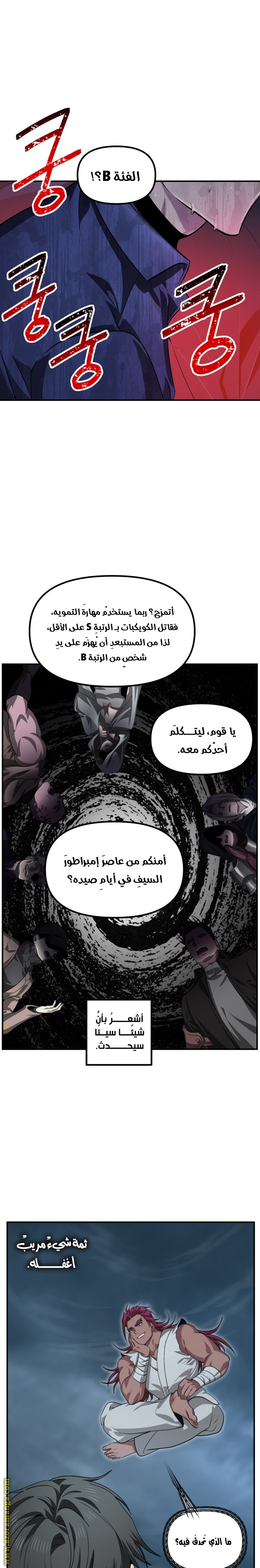 Read SSS-Class Suicide Hunter AR Manga Online