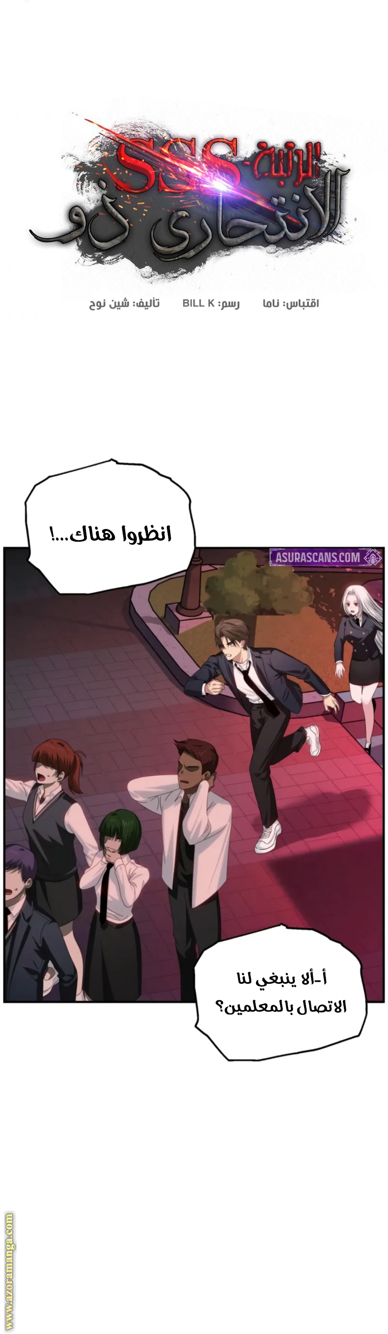 Read SSS-Class Suicide Hunter AR Manga Online