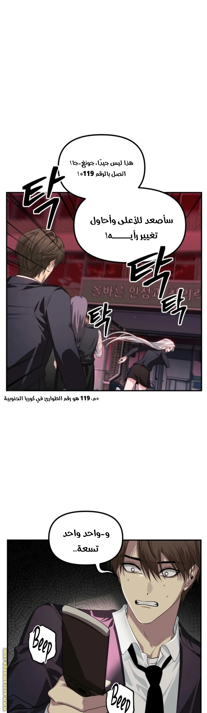 Read SSS-Class Suicide Hunter AR Manga Online